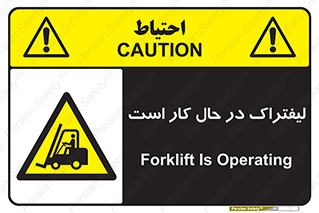  , مشغول فعالیت , خطر , 