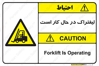  , مشغول فعالیت , خطر , 