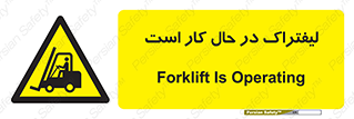  , مشغول فعالیت , خطر , 