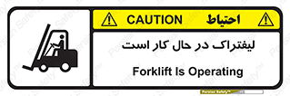  , مشغول فعالیت , خطر , 