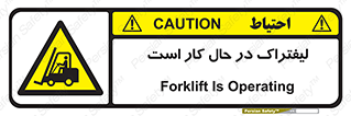  , مشغول فعالیت , خطر , 