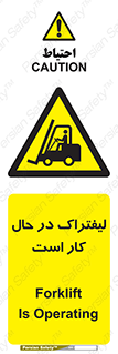  , مشغول فعالیت , خطر , 