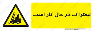  , مشغول فعالیت , خطر , 