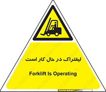  , مشغول فعالیت , خطر , 