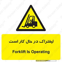  , مشغول فعالیت , خطر , 