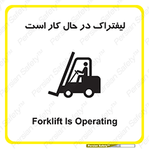  , مشغول فعالیت , خطر , 