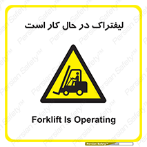  , مشغول فعالیت , خطر , 