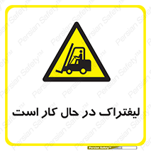  , مشغول فعالیت , خطر , 