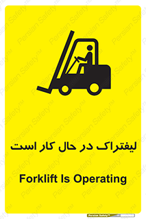  , مشغول فعالیت , خطر , 