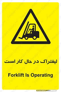  , مشغول فعالیت , خطر , 