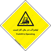  , مشغول فعالیت , خطر , 