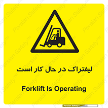  , مشغول فعالیت , خطر , 