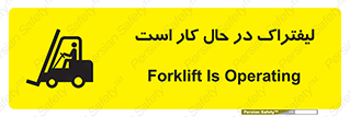  , مشغول فعالیت , خطر , 