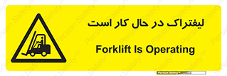  , مشغول فعالیت , خطر , 