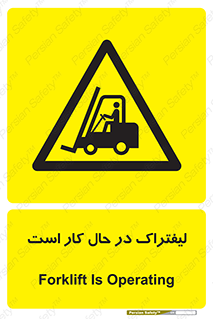  , مشغول فعالیت , خطر , 