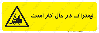  , مشغول فعالیت , خطر , 