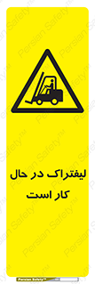  , مشغول فعالیت , خطر , 