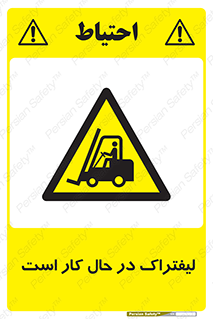  , مشغول فعالیت , خطر , 
