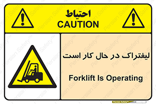  , مشغول فعالیت , خطر , 