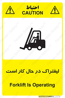  , مشغول فعالیت , خطر , 
