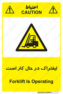  , مشغول فعالیت , خطر , 