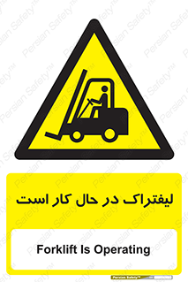  , مشغول فعالیت , خطر , 
