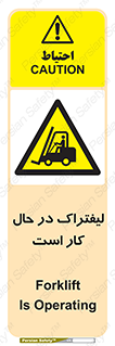  , مشغول فعالیت , خطر , 
