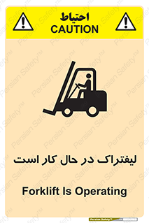  , مشغول فعالیت , خطر , 