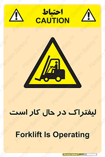  , مشغول فعالیت , خطر , 