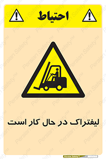  , مشغول فعالیت , خطر , 