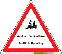  , مشغول فعالیت , خطر , 