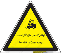  , مشغول فعالیت , خطر , 