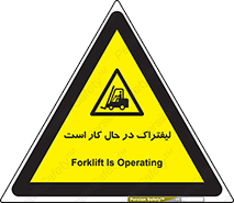  , مشغول فعالیت , خطر , 