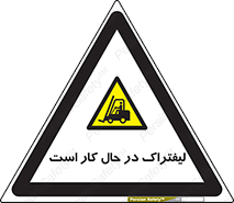  , مشغول فعالیت , خطر , 