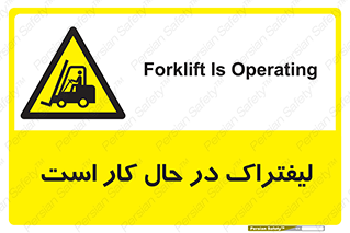 , مشغول فعالیت , خطر , 
