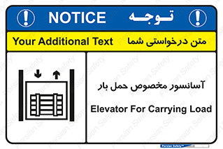 , بالابر , اختصاصی , جا به جایی , وسایل , 