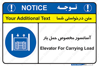  , بالابر , اختصاصی , جا به جایی , وسایل , 