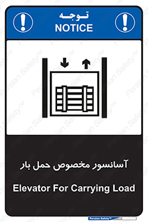  , بالابر , اختصاصی , جا به جایی , وسایل , 