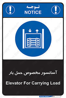  , بالابر , اختصاصی , جا به جایی , وسایل , 