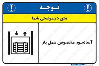  , بالابر , اختصاصی , جا به جایی , وسایل , 