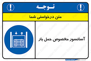  , بالابر , اختصاصی , جا به جایی , وسایل , 