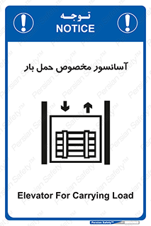  , بالابر , اختصاصی , جا به جایی , وسایل , 