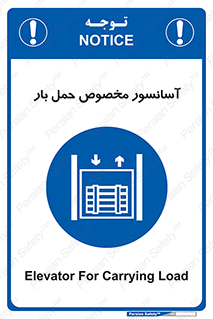  , بالابر , اختصاصی , جا به جایی , وسایل , 