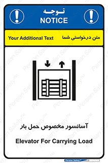 , بالابر , اختصاصی , جا به جایی , وسایل , 