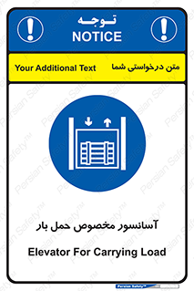  , بالابر , اختصاصی , جا به جایی , وسایل , 