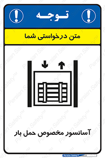 , بالابر , اختصاصی , جا به جایی , وسایل , 