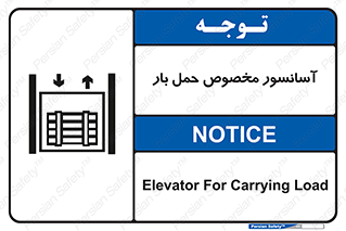  , بالابر , اختصاصی , جا به جایی , وسایل , 