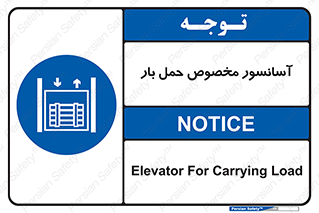  , بالابر , اختصاصی , جا به جایی , وسایل , 
