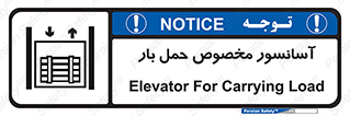  , بالابر , اختصاصی , جا به جایی , وسایل , 