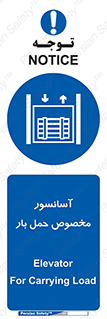  , بالابر , اختصاصی , جا به جایی , وسایل , 